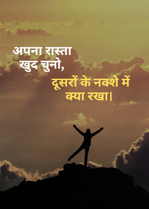 105+ Hindi Reality Life Quotes