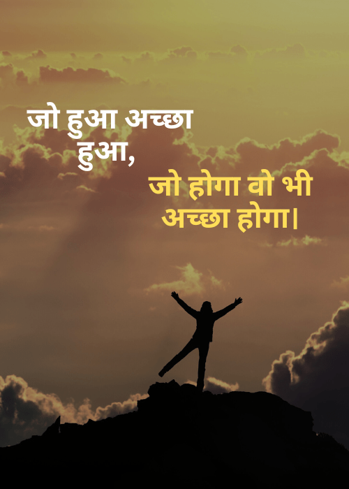 105+ Reality Life Quotes in Hindi