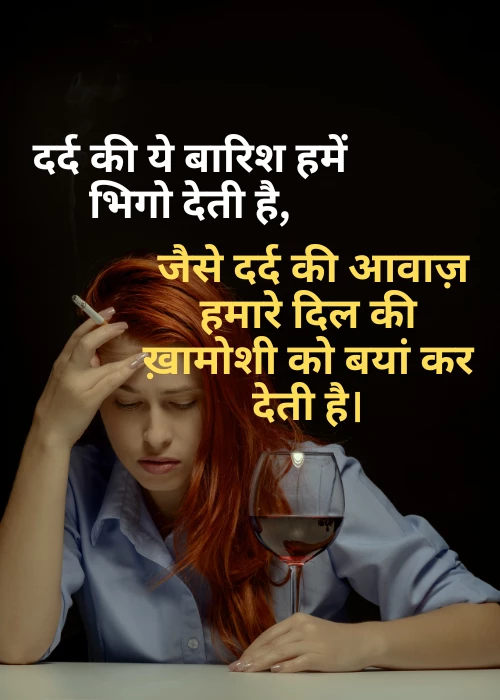 Hindi Emotional Sad Shayari