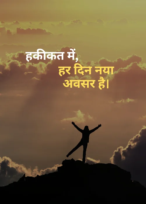 Reality Life Quotes in Hindi 1