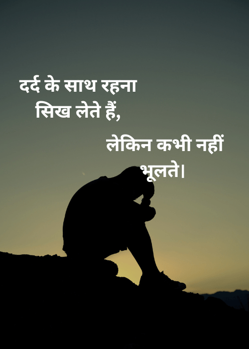105+ Sad Hindi Quotes