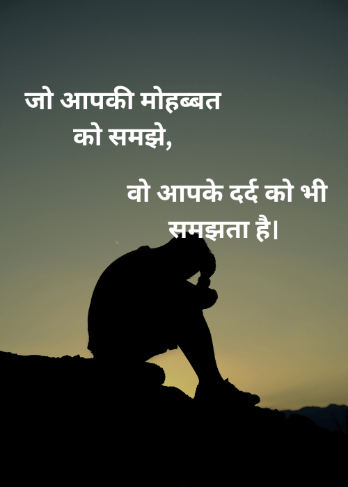 105+ Sad Quotes In Hindi