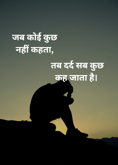 Hindi Quotes 105+ Sad Quotes