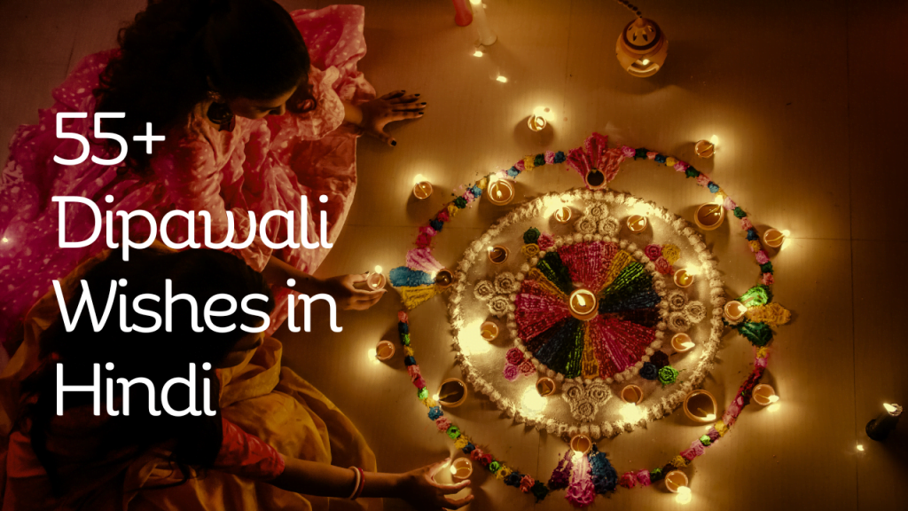dipawali wishes in Hindi