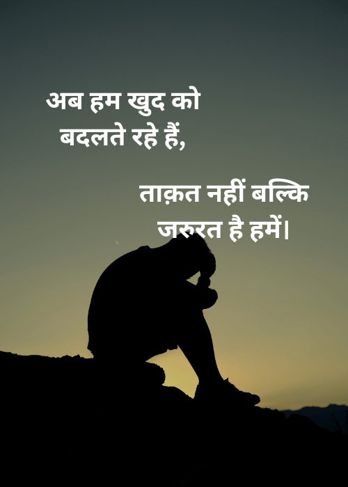 हिंदी में Sad Quotes