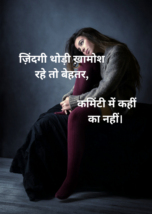 88+ Emotional Shayari in Hindi | भावनात्मक शायरी