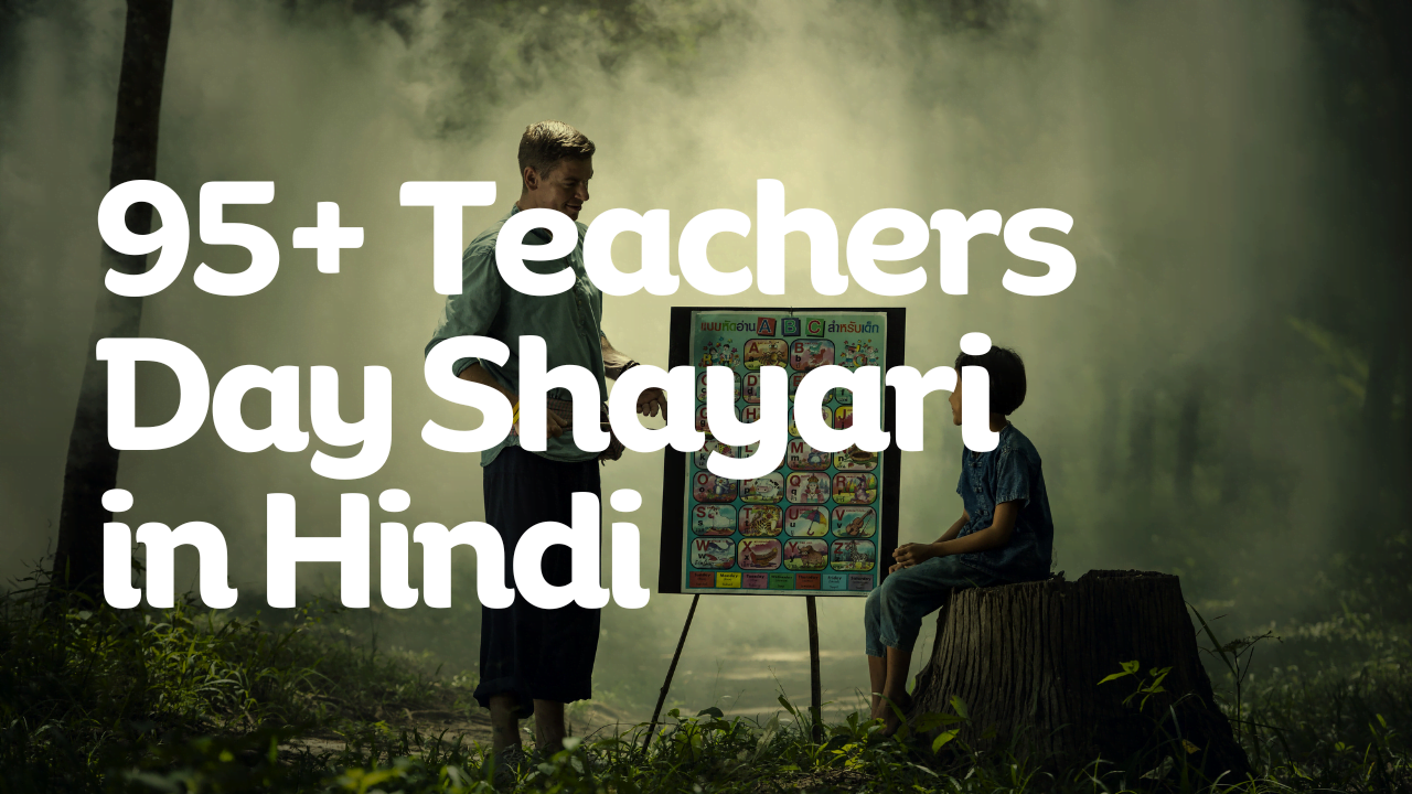 95+ Teachers Day Shayari in Hindi | शिक्षक दिवस