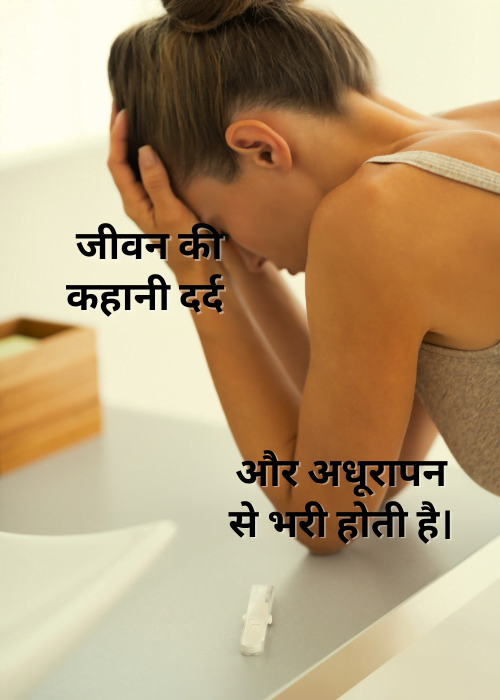 80+ Sad Life Quotes in Hindi दुखी जीवन