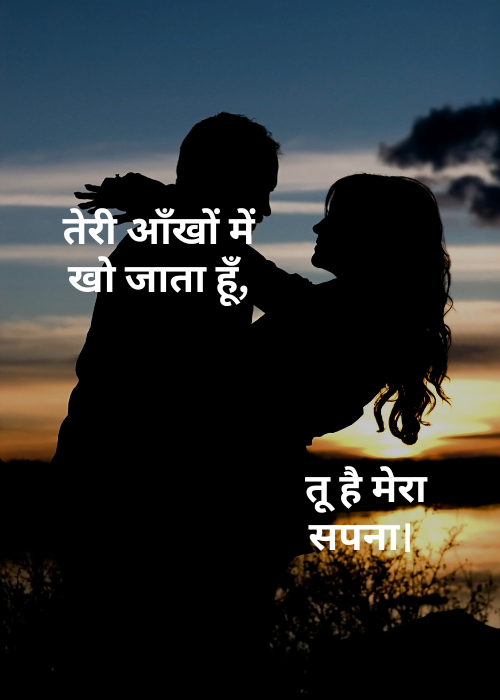 Romantic Shayari For Husband in Hindi 