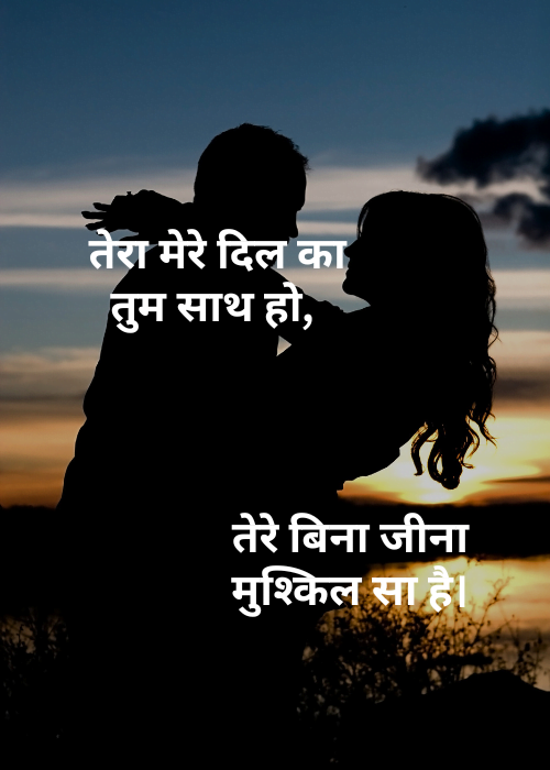 Romantic Shayari For Husband
