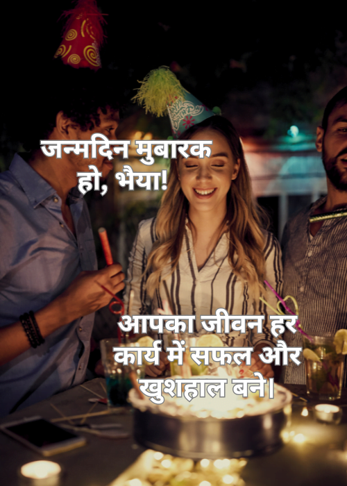 75+ Birthday Wishes For Brother in Hindi भाई के लिए शुभकामनाएँ