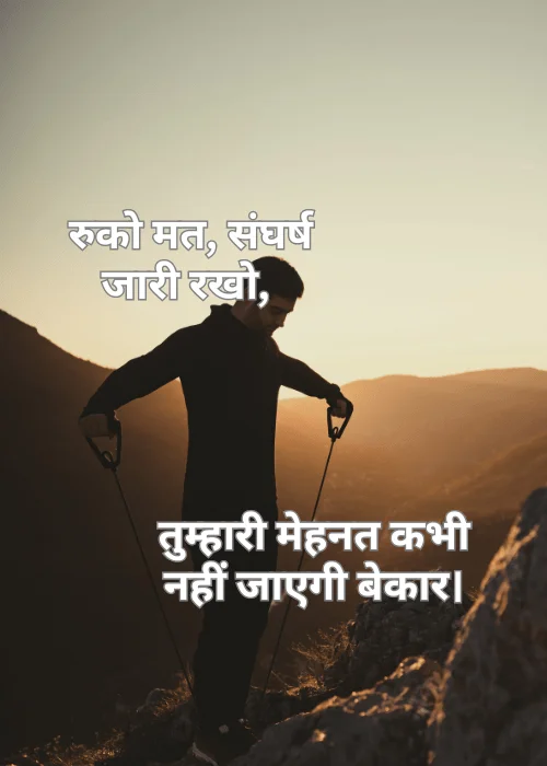 75+ Motivational Poem in Hindi प्रेरित करने वाली कविताएं