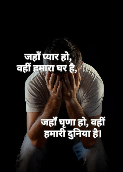 80+ Emotional Quotes in Hindi