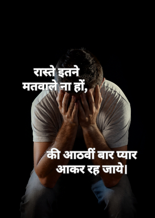 Emotional Quotes in Hindi भावनाओं का संगम
