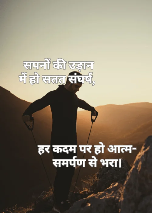 Motivational Poem in Hindi प्रेरित करने वाली कविताएं