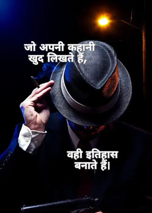 80+ Rowdy Quotes in Hindi राउडी कोट्स