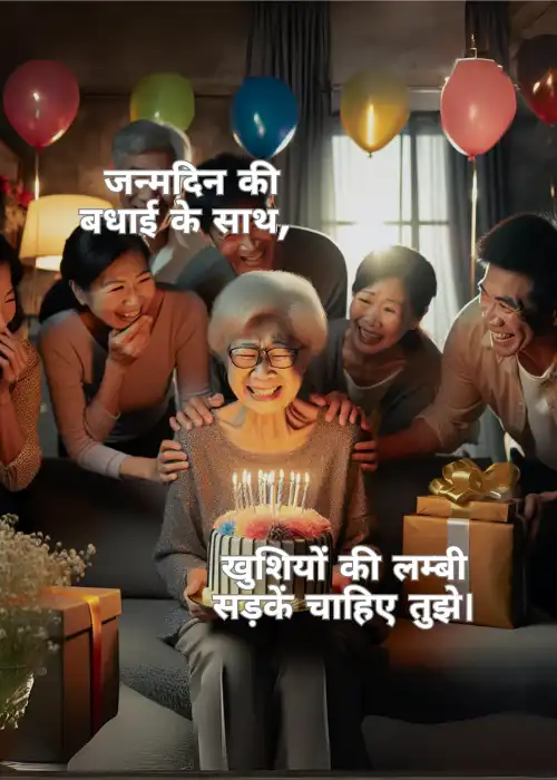 Heart Touching Birthday Shayari in Hindi