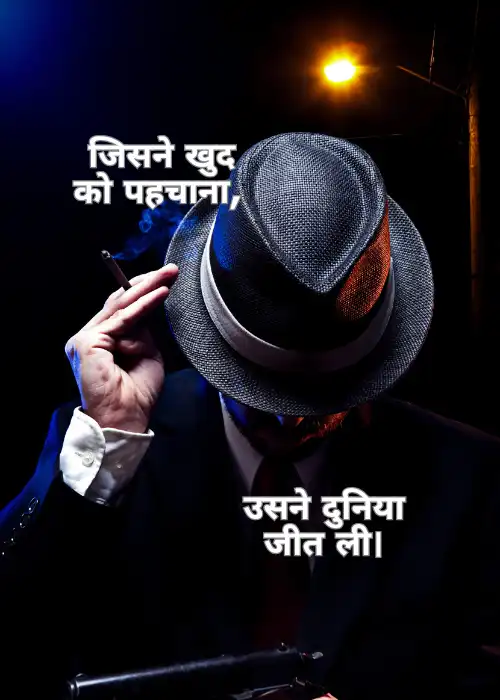 Rowdy Quotes in Hindi राउडी कोट्स