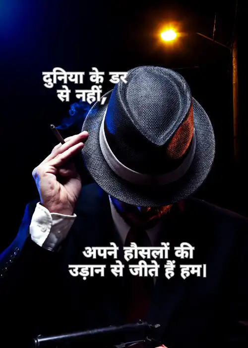 Rowdy Quotes in Hindi